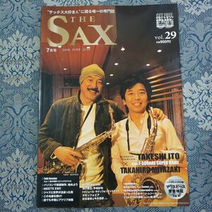 411/THE SAX ザ・サックス　2008年7月号 vol.29　伊東たけし＆宮崎隆睦　特集・マウスピース徹底検証 ハードラバー・アルト編　アルソ出版