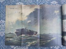 518/丸 MARU　臨時増刊　通巻第132号　特集：軍艦物語　三笠から大和まで 主要艦艇20隻の生涯　昭和33年　潮書房_画像6