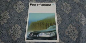 1388/カタログ　フォルクスワーゲン・パサートバリアント　全26P　Volkswagen Passat Variant