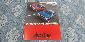 1304/カタログ　ホンダ・アコード　サルーン/ハッチバック 1800・1600　全12P　HONDA ACCORD