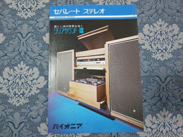 2025年最新】Yahoo!オークション -セパレートステレオ 2025年最新】Yahoo!オークション -セパレートステレオ