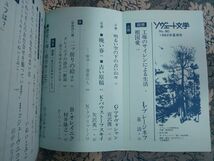 997/季刊 ソヴェート文学 1982年夏季号 No.80　回想■＜二編＞ブレージネフ　特集■ドストエーフスキイ記念－日ソ文芸シンポジウム　群像社_画像2