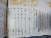 1037/国文学 解釈と教材の研究　第13巻第5号 昭和43年4月号　特集：現代女流文学の魅力　明治大正昭和女流作家事典/川副国基編　学燈社_画像2