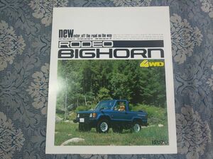 1158/ catalog Isuzu * Rodeo Bighorn all 4P UBS52 type 1981 year 10 month ISUZU