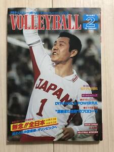 G03-14/月刊バレーボール 2月号　1980 昭和55年　第2回アジア選手権特報　江上由美　丸山考　日本文化出版　