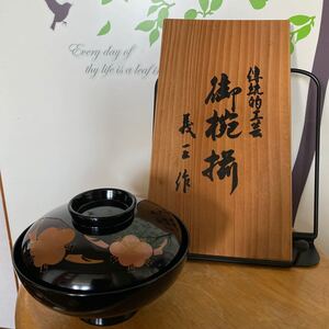 お椀 蓋付き 5セット 和食器 漆器 漆芸 会津塗り 御椀揃 義三作 汁椀