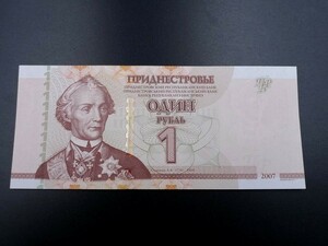 未使用 旧紙幣 ヨーロッパ 沿ドニエストル共和国 2007年 1ルーブル