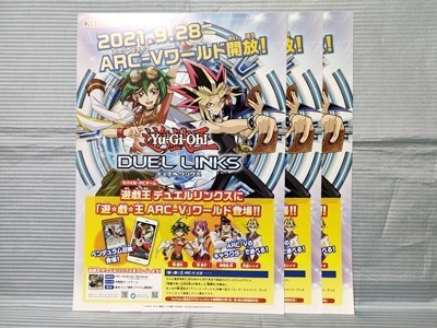 遊戯王デュエルリンクスの値段と価格推移は?|19件の売買データから