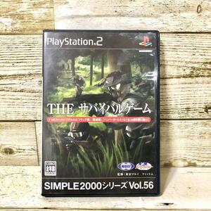 PS2 SIMPLE2000シリーズ Vol.56 THE サバイバルゲーム