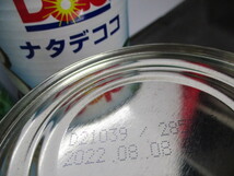 AA350/未開封 20点セット トロピカルミックス 缶詰 ミルクゼリー ナタデココ グリーンオリーブ まとめ売り_画像3