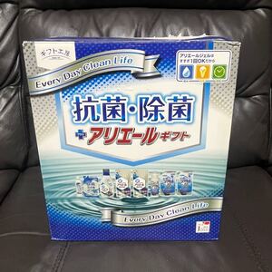 アリエール ギフト