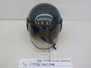  helmet shop!*0(D130) used for motorcycle helmet ZENITH(16) size unknown 4-6/13(.)