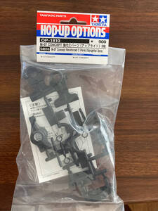 タミヤ OP-1810 M-07 CONSCEPT 強化Cパーツ(アップライト)新品/未使用/未開封 54810