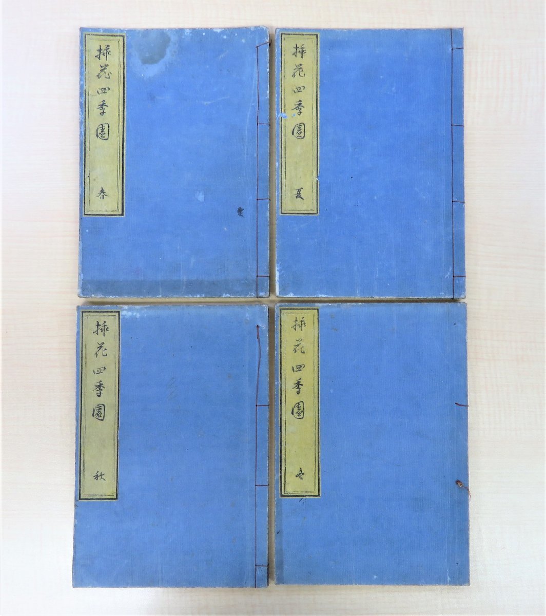 2025年最新】Yahoo!オークション -#挿花(古書、古文書)の中古品 2025年最新】Yahoo!オークション -#挿花(古書、古文書)の中古品