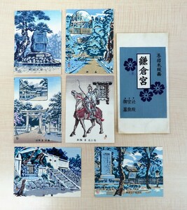 『手摺木版画 鎌倉宮』（オリジナル木版画6枚）戦前-戦後期頃 神奈川県鎌倉市二階堂にある神社