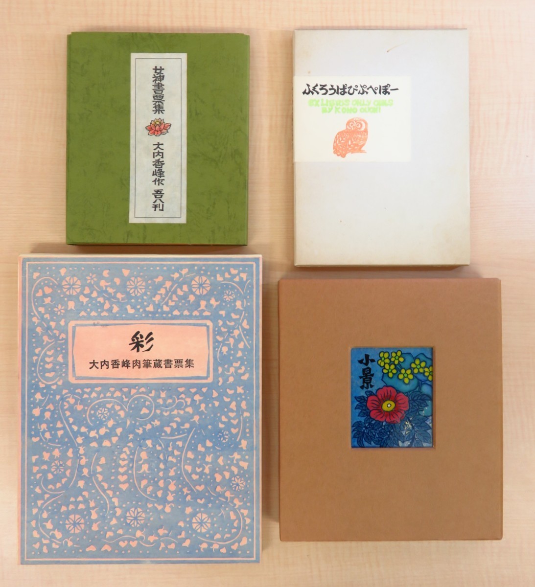 2025年最新】Yahoo!オークション -大内香峰の中古品・新品・未 2025年最新】Yahoo!オークション -大内香峰の中古品・新品・未