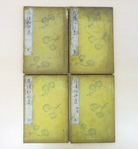 賀茂重保撰『月詣和歌集』（全4冊揃）文化5年 橘千蔭後跋 江戸時代和本 和歌書 平安時代和歌文学 加茂重保