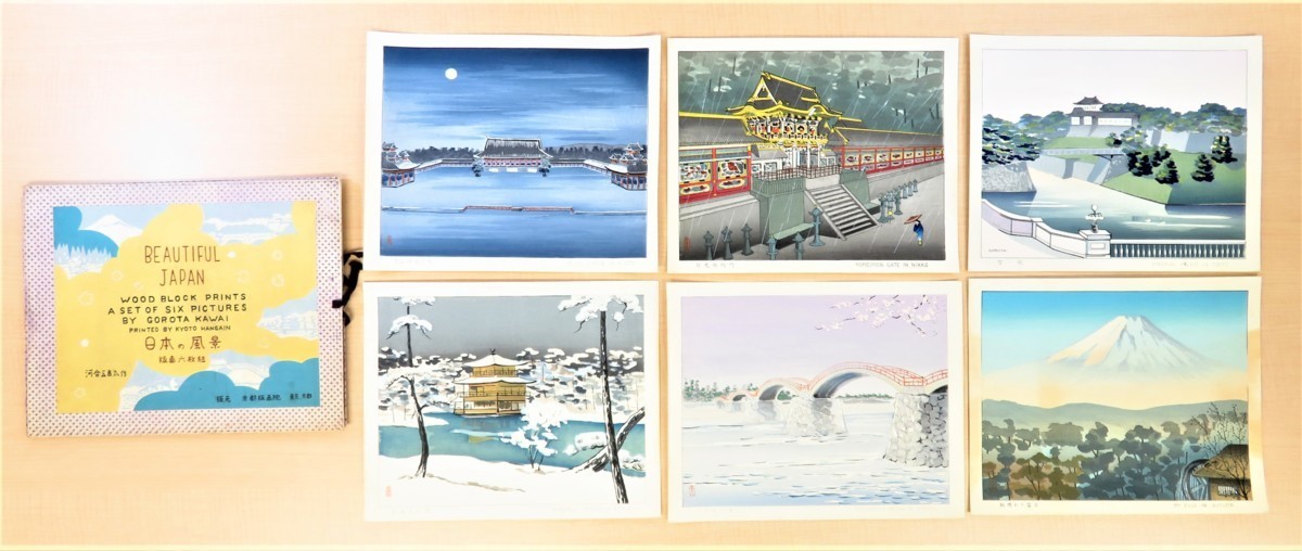 Goro Kawai Japanese Landscapes (complete set of 6 hand-printed woodblock prints) published by Kyoto Print Institute, a collection of colored woodblock prints, Heian Shrine, Nikko Toshogu Shrine, Edo Castle (Imperial Palace), Kinkakuji Temple, Kintai Bridge, Mt. Fuji, Painting, Art Book, Collection, Art Book