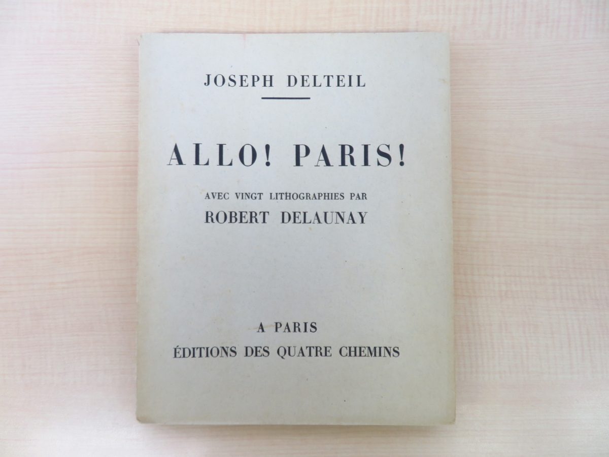 Робер Делоне, 20 оригинальных литографий, Джозеф Делтейл, Алло! Париж!, ограничено 300 экземплярами, опубликовано в 1926 г., собрание картин и эссе представителей Франции 1920-х годов., Рисование, Книга по искусству, Коллекция, Книга по искусству