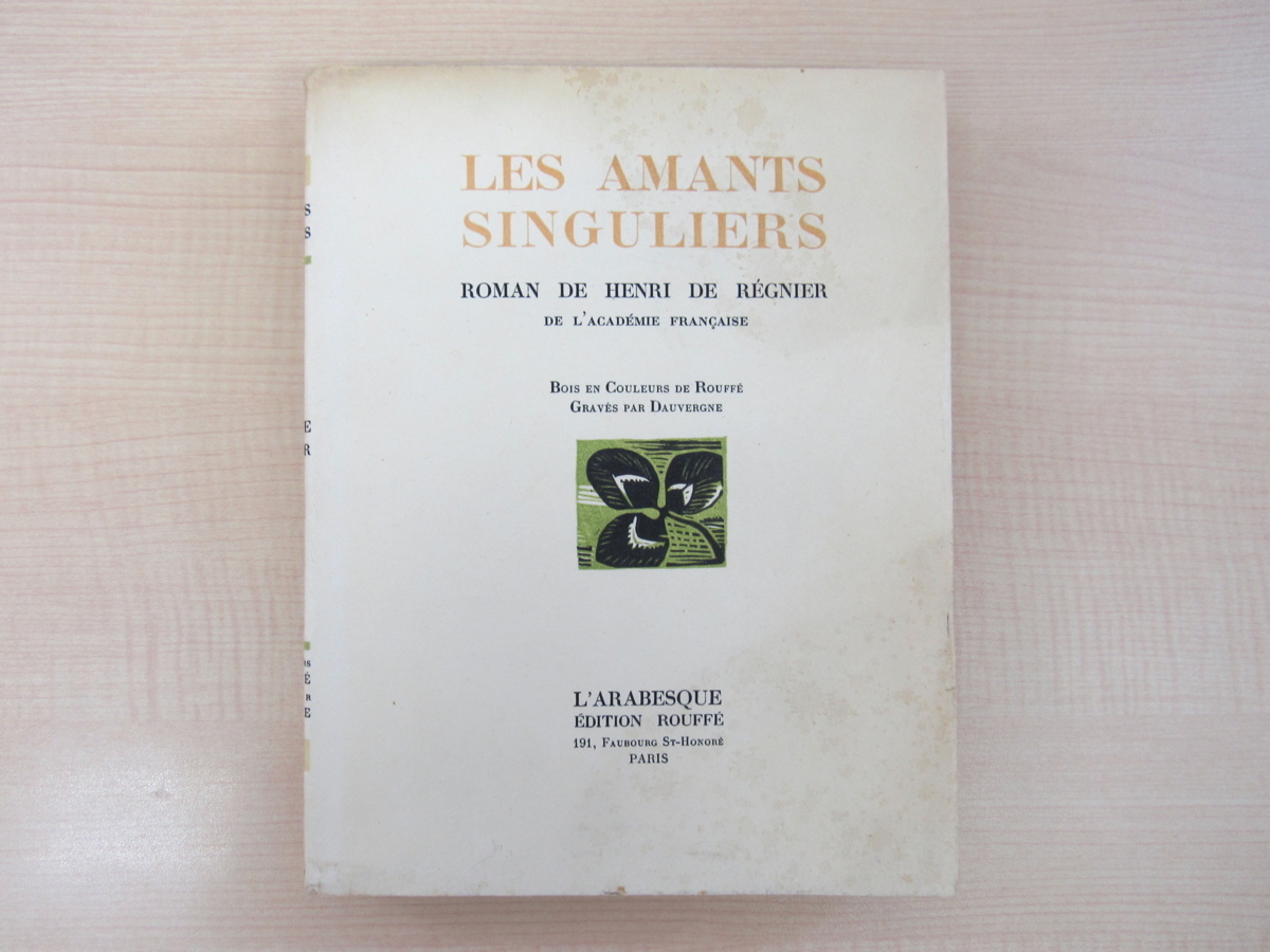 アンリ･ド･レニエ『Les Amants Singuliers』限定5部(手漉和紙使用･超特装本)挿絵画家Rouffeオリジナル木版画15点入 REGNIER, Henri de, 絵画, 画集, 作品集, 画集