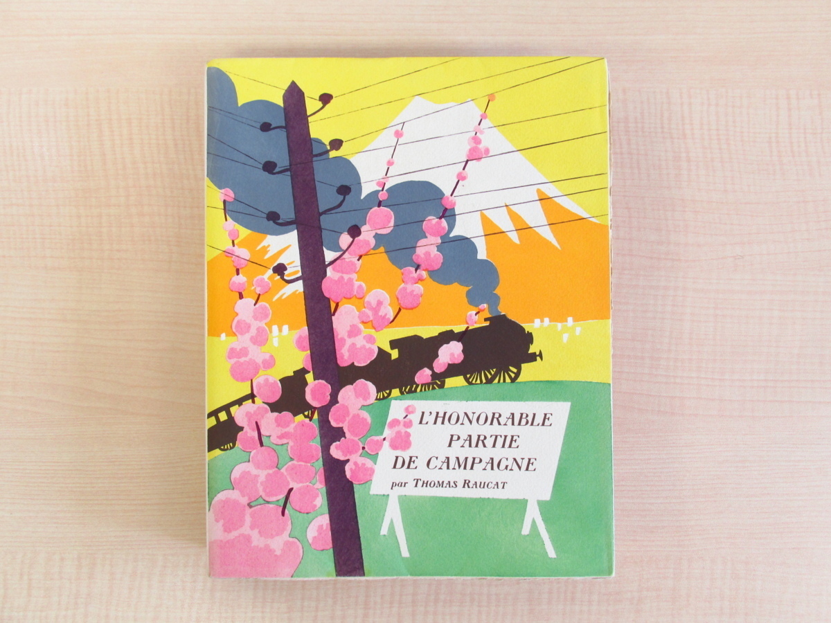 Thomas Raucat L'honorable partie de campagne Limited to 110 copies, with watercolors by Jacques Touchet Thomas Raucat The Excursion (Travelogue of Japan in the Taisho Period), Painting, Art Book, Collection, Art Book