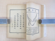 『図絵 小謎語』1960年代頃 馬錦記書局（香港・九龍油街）刊 中国語版ナゾナゾ本（クイズ本）_画像7