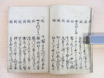 『軍配花相撲』笠附・前句附句集 江戸時代和本 雑俳書 京都大学附属図書館所蔵本と同一版本（京都大学貴重資料デジタルアーカイブ）_画像10