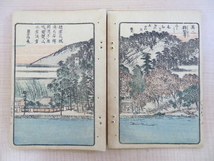 暁晴翁著 松川半山画『宇治川両岸一覧』(全2巻揃)文久3年河内屋喜兵衛他板 彩色木版画譜 風景浮世絵 江戸時代和本_画像10