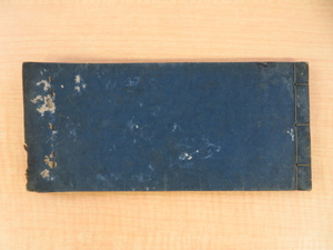 映水軒『燧袋圖考』弘化3(1846)年序 蝶屋鉄次郎版 火打ち袋 日本刀剣関連資料