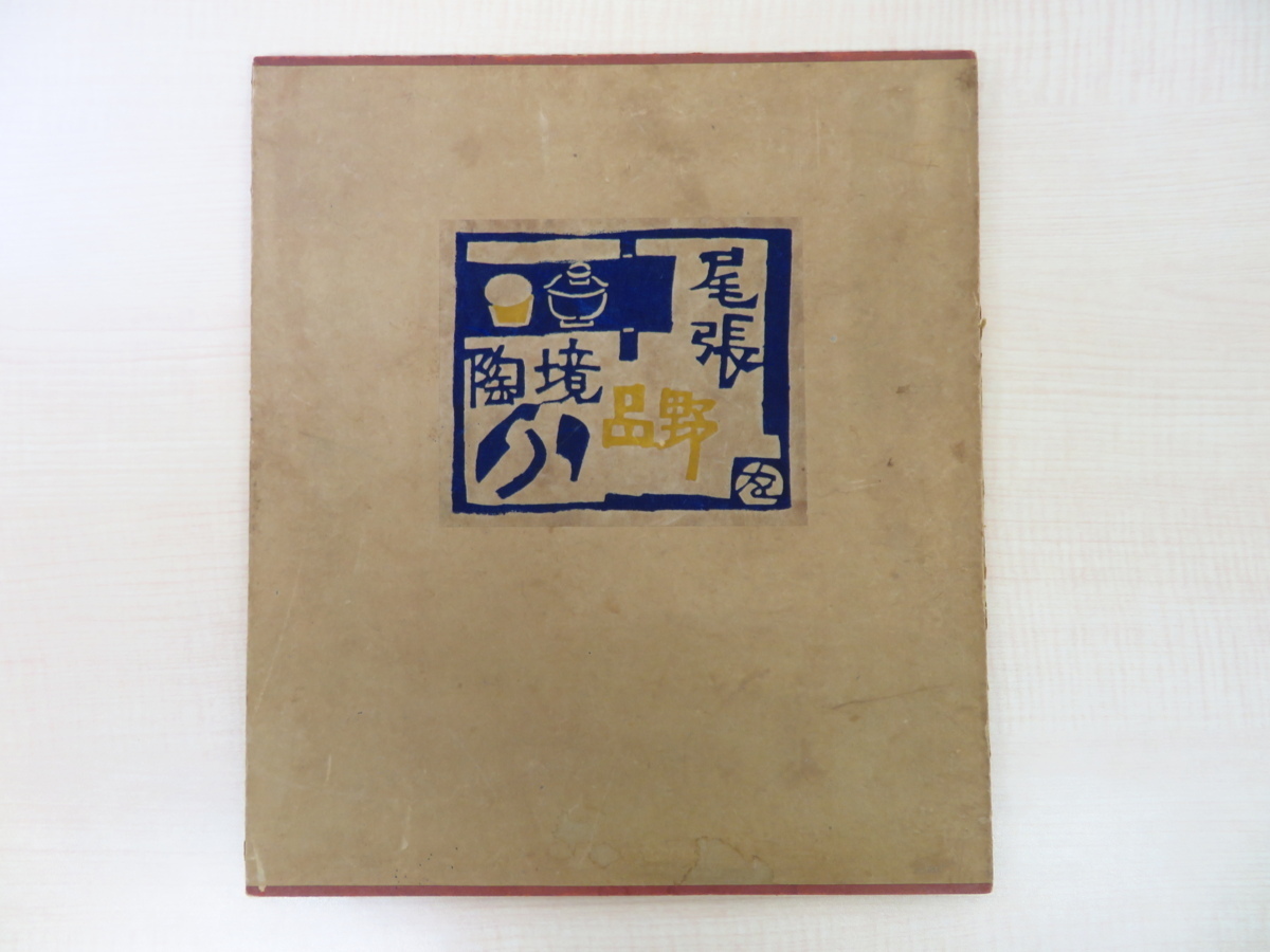 岡村吉右衛門の値段と価格推移は?|3件の売買データから岡村吉右衛門