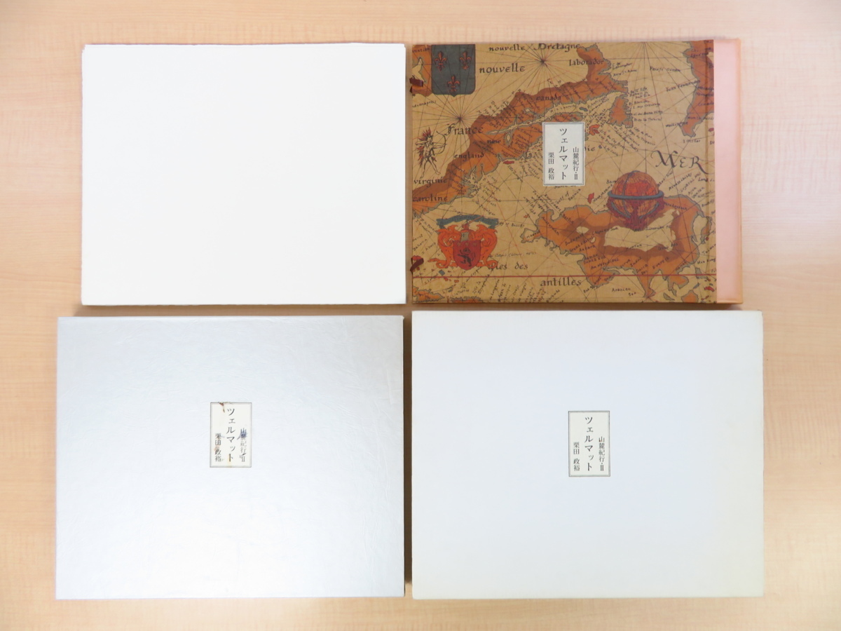 2025年最新】Yahoo!オークション -栗田政裕の中古品・新品・未 2025年最新】Yahoo!オークション -栗田政裕の中古品・新品・未