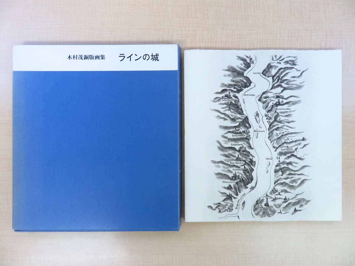 2023年最新】Yahoo!オークション -木村茂 銅版画の中古品・新品・未