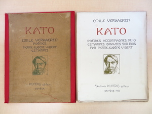 エミール・ヴェルハーレン『Kato』限定150部 1918年刊 Pierre-Eugene Vibert木版画10枚 世紀末ベルギーの象徴派詩人の詩画集