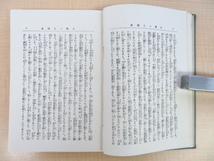 橋南漁郎『大学学生溯源 上』明治43年日報社 明治時代初期の開成学校・大学南校（現東京大学）と在学生逸話 畠山義成 九鬼隆一 小村寿太郎_画像7