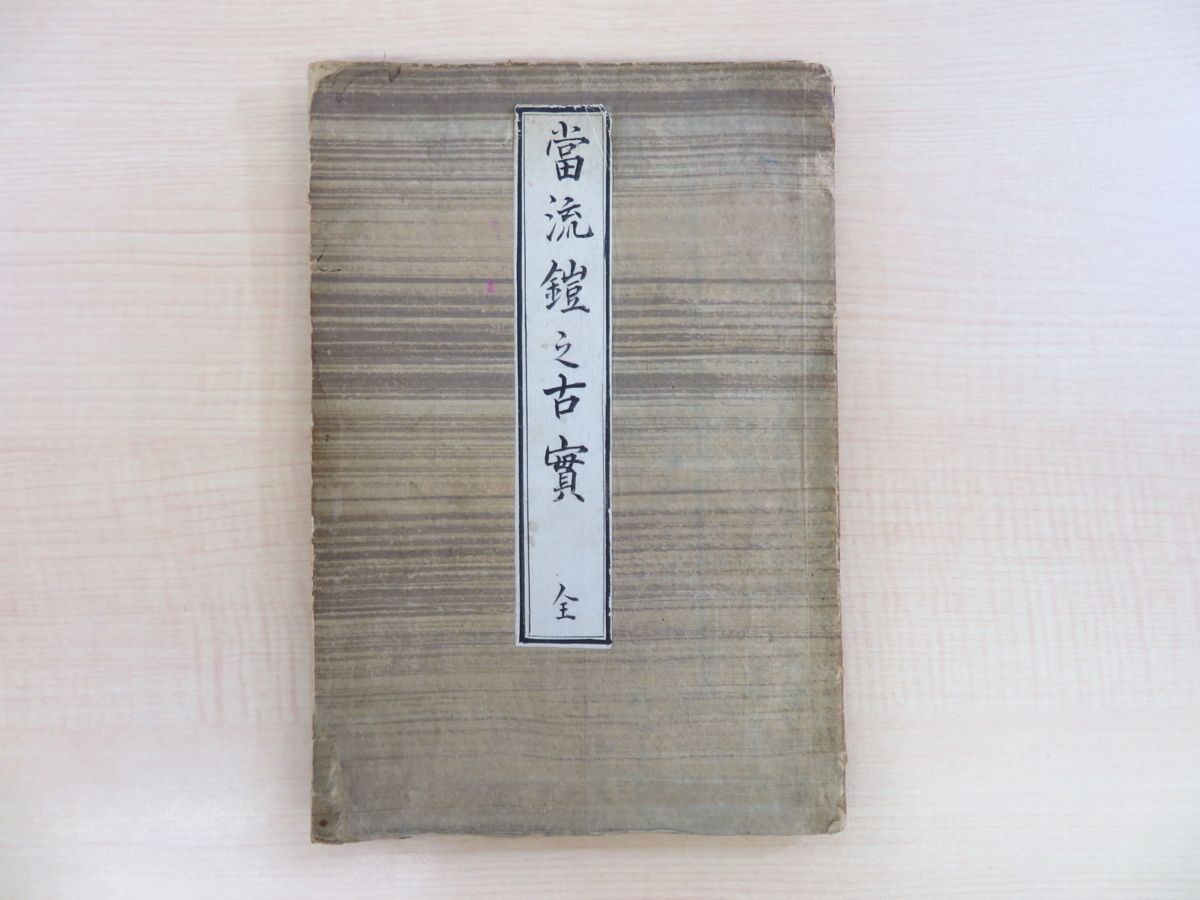兵法書の値段と価格推移は?|6件の売買データから兵法書の価値が