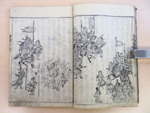 橘宗重作 長谷川等雲画『増補絵本宝鑑 巻一』江戸時代和本 絵入本 中国・日本の歴史上の場面や人物逸話_画像8