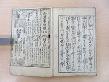 竹豊撰 長谷川貞信画『浄瑠璃サハリ都々一 四編』綿屋喜兵衛他板 江戸時代和本 彩色木版画譜 都都逸_画像10