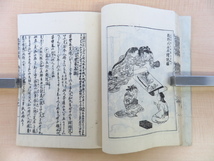 山東京伝『近世奇跡考』（全2冊揃）青山堂梓 明治時代和本 桃山時代から江戸初期の文化・美術を絵入で紹介 岩佐又兵衛 初期肉筆浮世絵_画像9