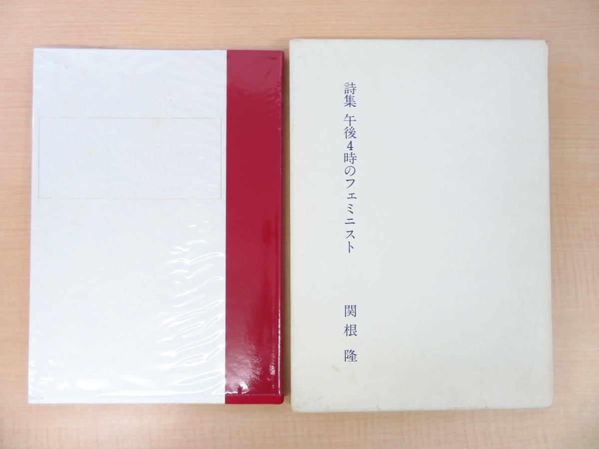 ताकाशी सेकिन का कविता संग्रह: नारीवादी 4 बजे 200 प्रतियों तक सीमित, 1986 में चोर्युषा द्वारा प्रकाशित, इसमें डोंगे कोबायाशी द्वारा दो मूल ताम्रपत्र प्रिंट शामिल हैं, चित्रकारी, कला पुस्तक, संग्रह, कला पुस्तक