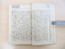 和田英松・佐藤球『栄華物語詳解』（全17冊揃)明治40年明治書院刊 平安時代の歴史物語「栄花物語」注釈書 平安文学_画像5