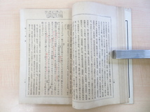 和田英松・佐藤球『栄華物語詳解』（全17冊揃)明治40年明治書院刊 平安時代の歴史物語「栄花物語」注釈書 平安文学_画像9