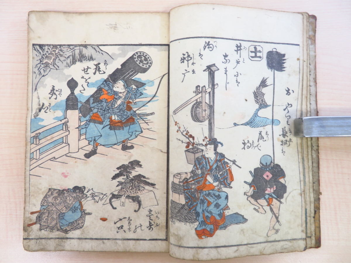 正規店国産 ヤフオク! 歌川国直画『神事行燈 四編』紅梅園蔵板・永屋