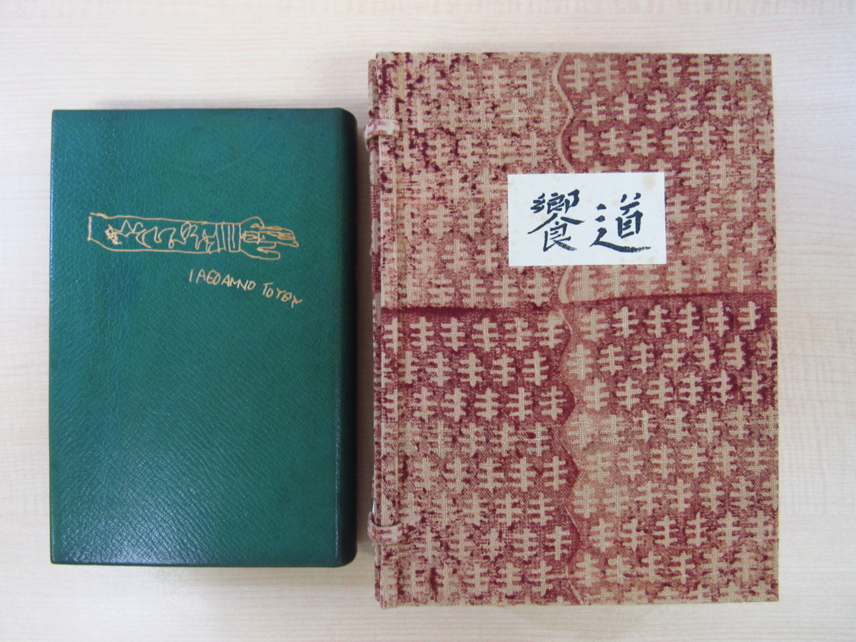 Colección de poesía Dokyo de Takahashi Mutsuro limitada a 50 copias, publicado en 1978, producido por Kerstin Tini Miura, papel jaspeado, chintz de algodón indio teñido a mano por Yoshioka Dyeing, Kioto, en caja, Cuadro, Libro de arte, Recopilación, Libro de arte