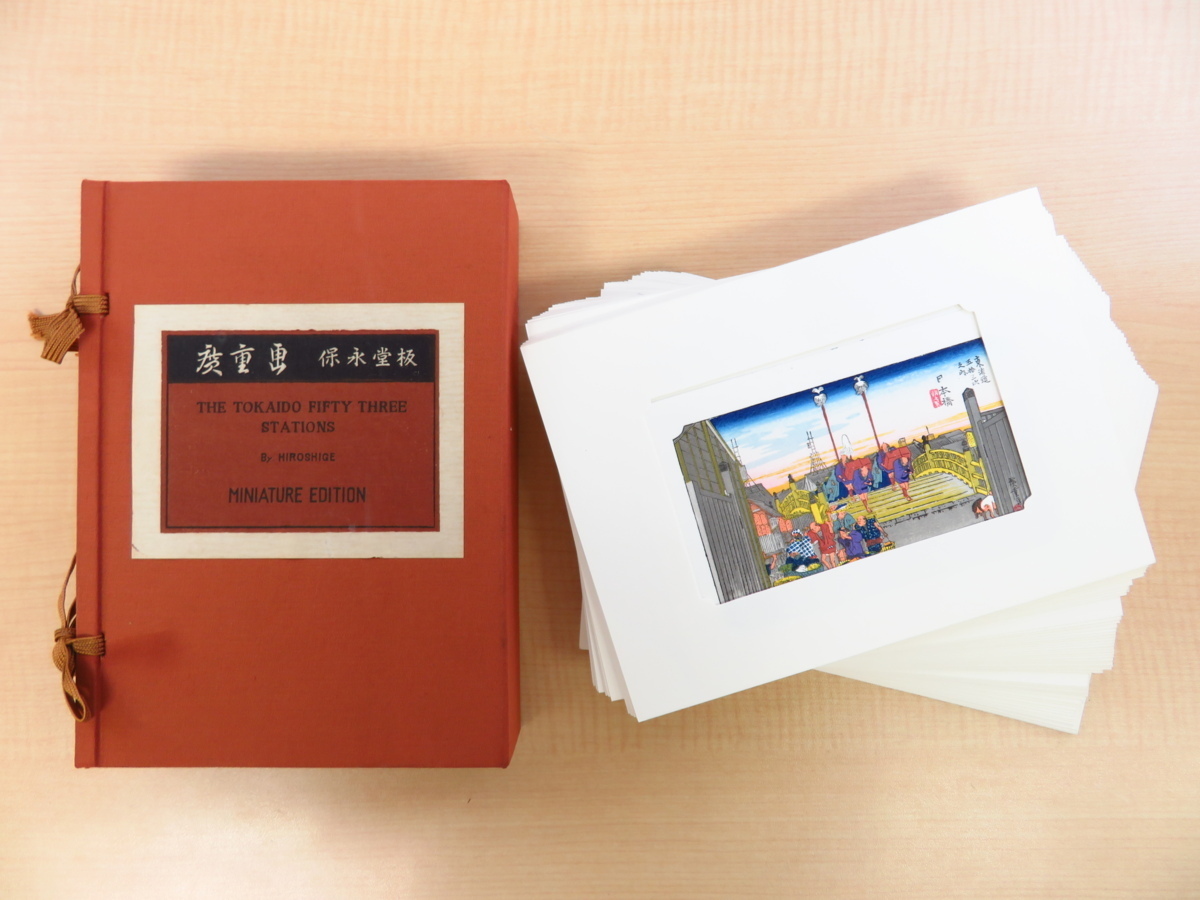 2023年最新】Yahoo!オークション -東海道五十三次 広重(画集、作品集