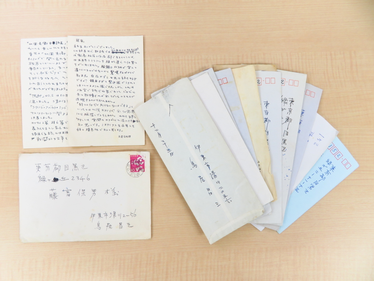 Torii Shozo : 11 lettres manuscrites + 2 cartes postales manuscrites (garanties authentiques) adressées à Fujitomi Yasuo, un poète contemporain qui aimait le papier japonais fait main, éditeur de TRAP, et auteur de nombreux essais sur les livres et la reliure de Kitazono Katsue, Peinture, Livre d'art, Collection, Livre d'art