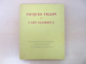 ジャック・ヴィヨン オリジナルリトグラフ7枚『Jacques Villon ou L'art glorieux』限定1800部 1948年Louis Carre刊 エリュアール序詩