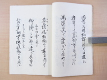 籾山梓月旧蔵書 川上義雄 肉筆句集『床上句録・湯治日記』（籾山梓月宛書簡付）俳句・俳人・俳諧_画像6