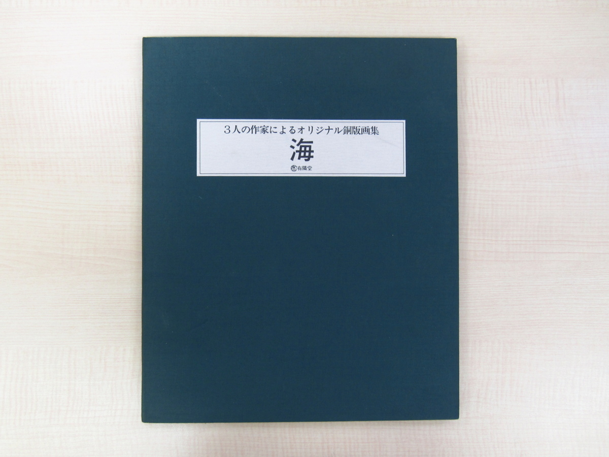 ヤフオク! -木村利三郎の中古品・新品・未使用品一覧 ヤフオク! -木村利三郎の中古品・新品・未使用品一覧