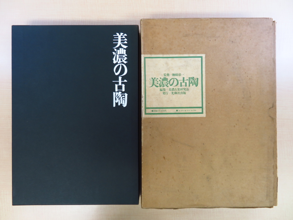 猿投 山茶碗の値段と価格推移は?|19件の売買情報を集計した猿投 山