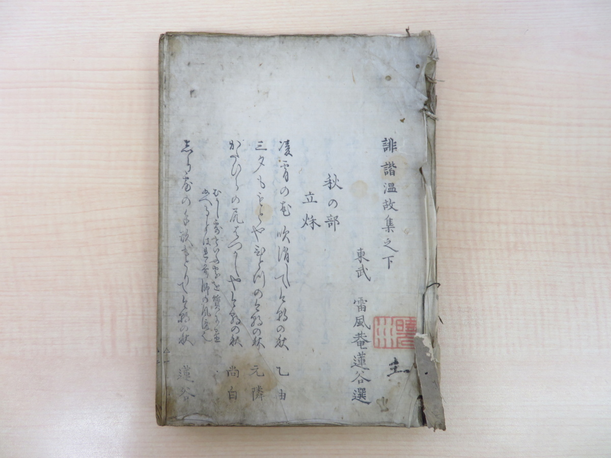 2025年最新】Yahoo!オークション -宝井其角の中古品・新品・未 2025年最新】Yahoo!オークション -宝井其角の中古品・新品・未